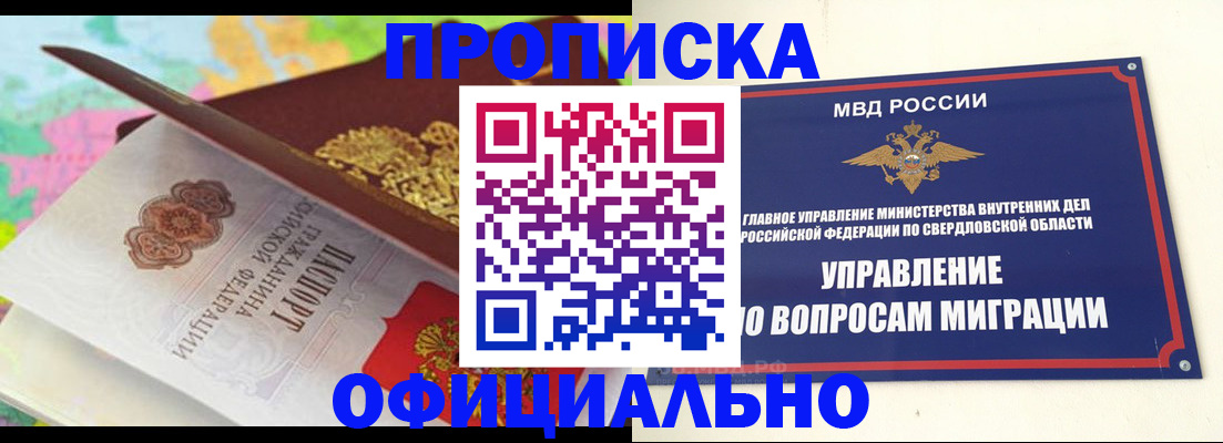 прописка в квартире в Трубчевске