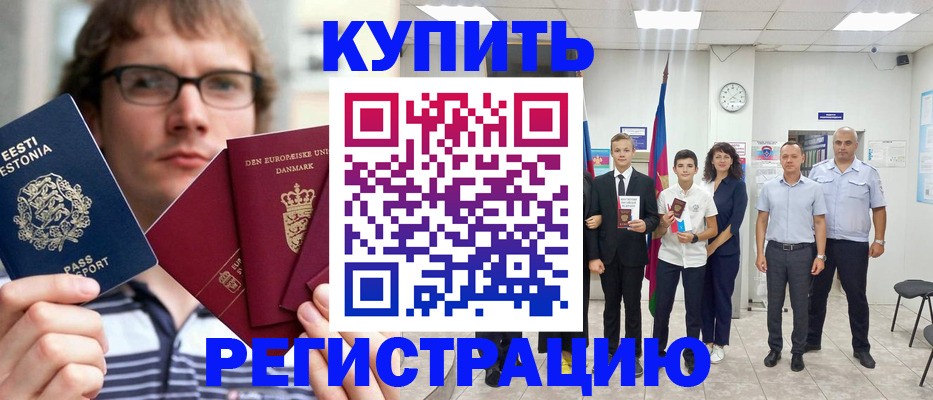 прописка для школы в Трубчевске