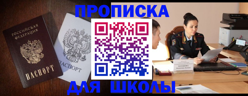 временная регистрация надежно в Трубчевске